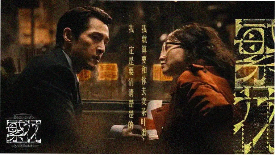 晚秋影院戏单封面横幅，秋末放映季节目单排布示意